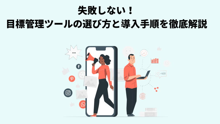 最新目標による管理　その考え方進め方 最新 目標による管理 その考え方進め方 / 幸田 一男 / 産業能率