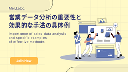 営業データ分析の重要性と効果的な手法の具体例