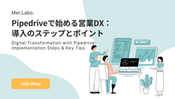 Pipedriveで始める営業DX：導入のステップとポイント