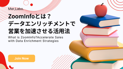 ZoomInfoとは？データエンリッチメントで営業を加速させる活用法